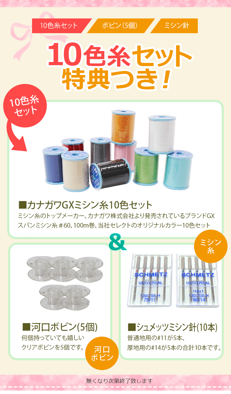 5のつく日はお買得！セール実施中！／12/16・9時終了 ジャノメ ミシン NP2000 本体 コンピューター パルシェル 2000 :  999-np47tcs : ミシン買うならミシンジャパン - 通販 - Yahoo!ショッピング