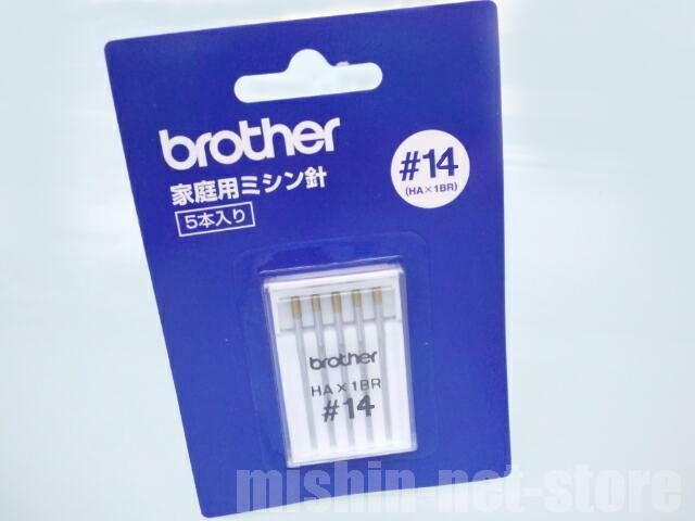 ブラザー工業 【5本入り】ブラザーミシン家庭用ミシン針HAx1BR＃14
