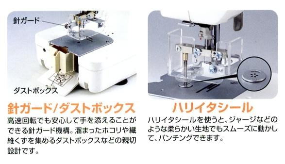 店舗良い店舗良いブラザー職業用直線ミシン ヌーベルシリーズ専用