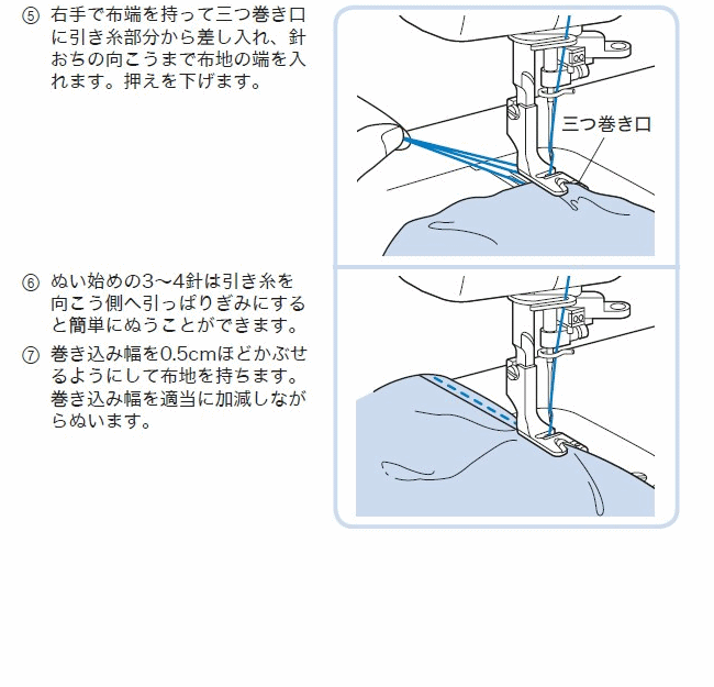 豪奢なJUKI職業用ミシン対応品『三巻押さえ(固定式)』汎用品三つ巻き押え三ツ巻おさえ ミシン
