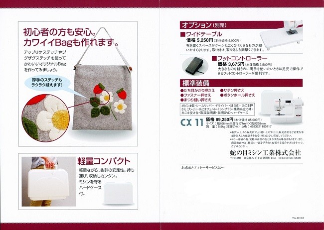 JANOME ミシン ジャノメ 本体 初心者 蛇の目 コンピュータ CX-11 送料  