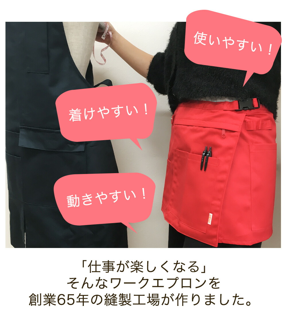 エプロン ギャルソンエプロン 日本製 M/L/LL ポケットたくさん カフェエプロン ユニフォーム 制服 お尻が隠れる 制電 業務用 日本製 美容師 スタイリスト 関連画像2