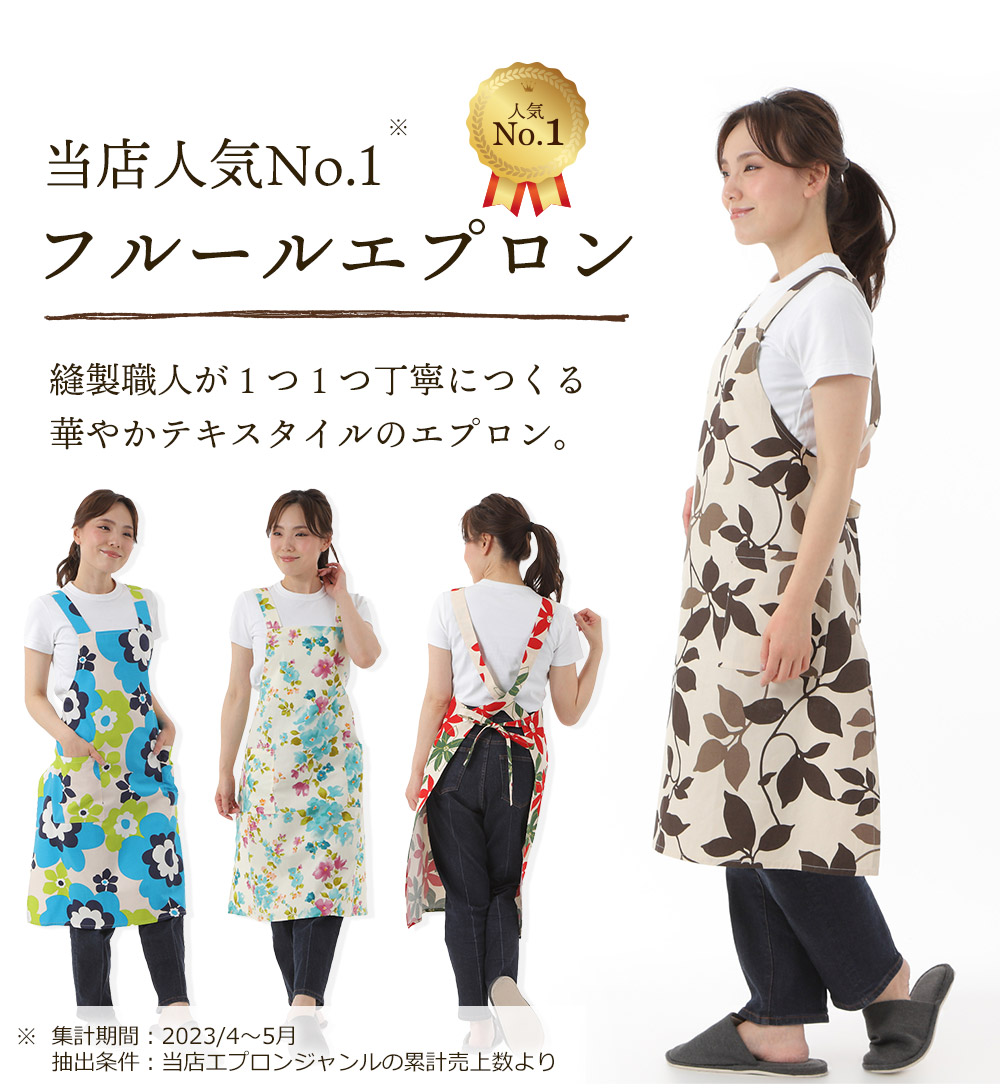 エプロン 母の日 フルールエプロン 北欧風 キッチンエプロン 花柄 プレゼント 贈答用 ギフト 料理教室 クッキング カフェ 日本製 大掃除 送料無料 関連画像3