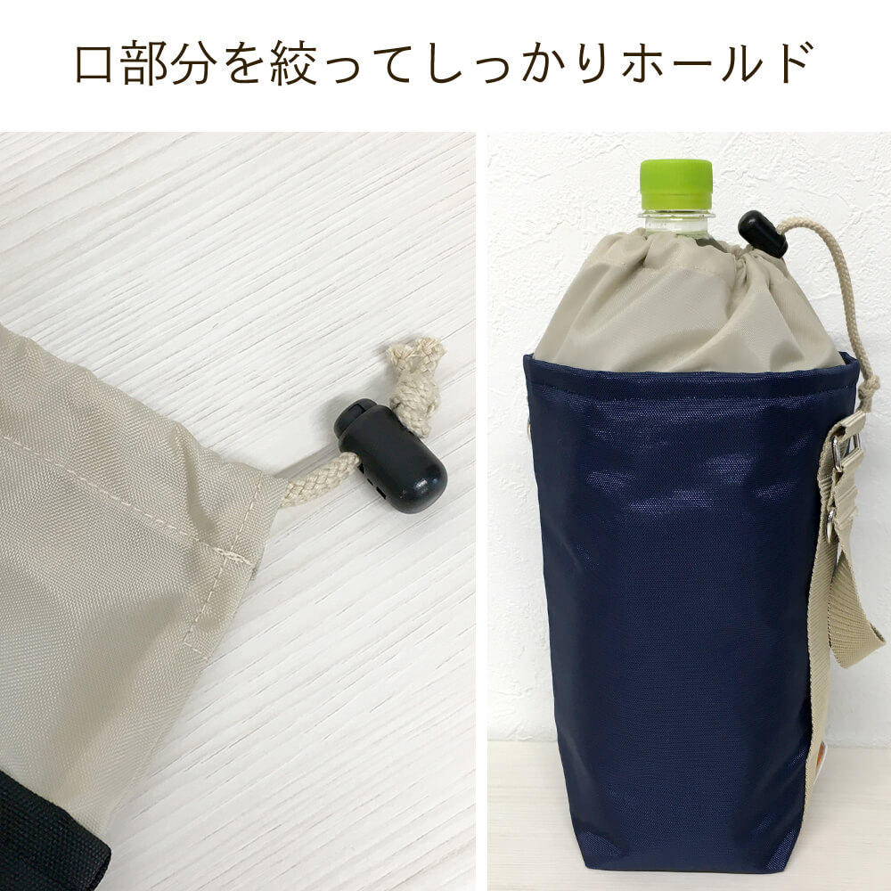 ペットボトルホルダー 1.5L〜2L用 保冷 保温 ペットボトルカバー 日本