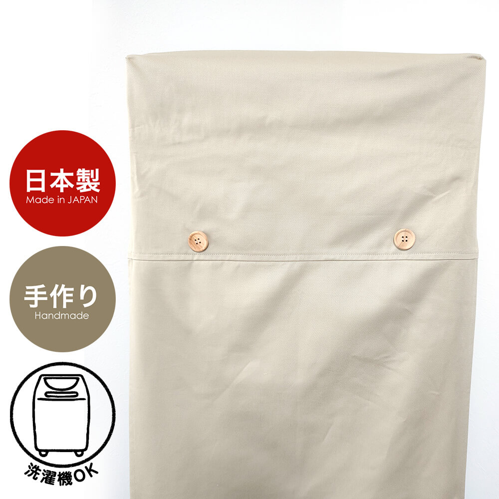 スタンドミラーカバー 立ち鏡 姿見鏡用 全身 無地 40×160 シンプル 日本製