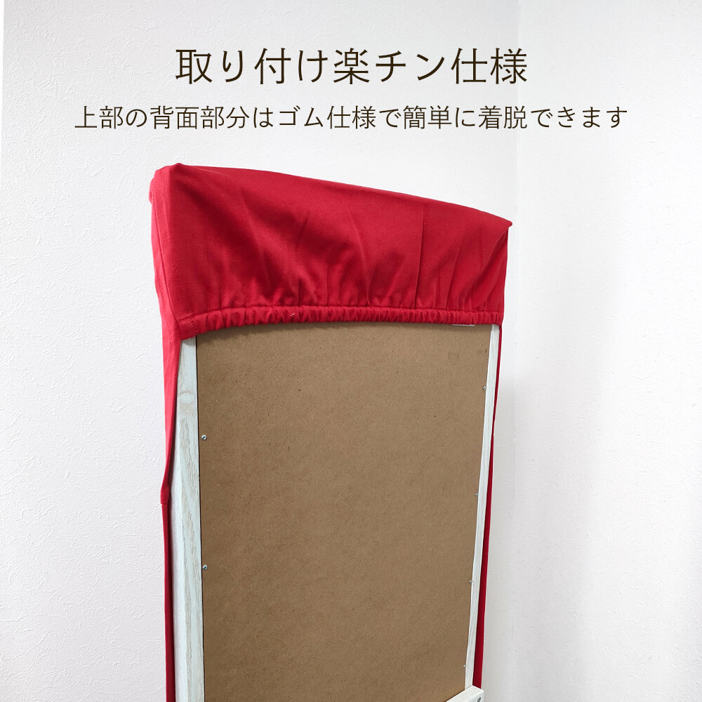スタンドミラーカバー 立ち鏡 姿見鏡用 全身 無地 40×160 シンプル 日本製