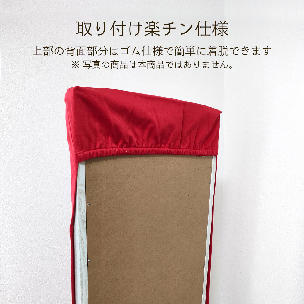 スタンドミラーカバーフルール姿見２サイズスリム細め鏡全身北欧風花柄リーフ柄丈160cmまで対応日本製【メール便可】