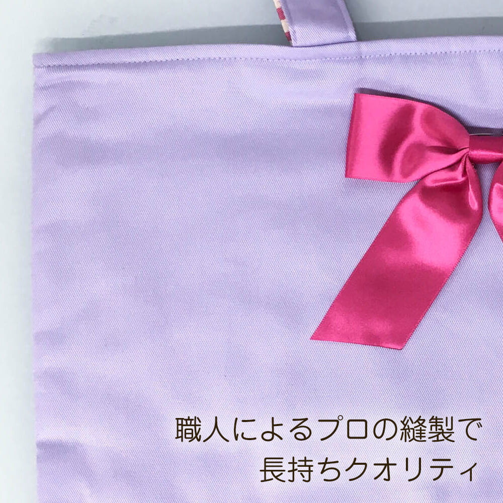 レッスンバッグ チュチュリボン 女の子 日本製 入園準備 入学