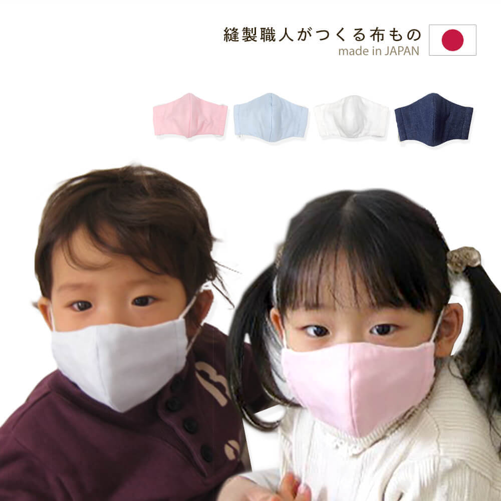 ガーゼマスク マスク 布マスク 立体 子供用無地 mask 日本製 保育園 幼稚園 低学年 洗える 風邪 花粉 アレルギー 予防 カラーマスク 色付き マスク : 10001007 : 町のミシン工房 - 通販 - Yahoo!ショッピング