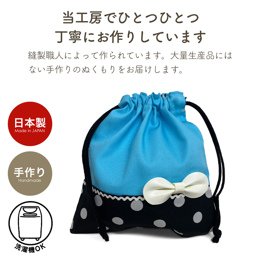 コップ袋 キューティポップ メール便可 女の子 入園グッズ 入学グッズ 幼稚園 保育園 小学校 水玉 リボン コップ入れ 巾着袋 巾着小 日本製