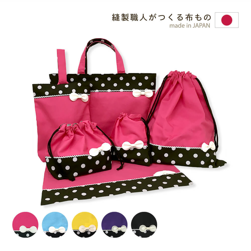 入園入学６点セット キューティポップ 女の子 日本製 袋物セット