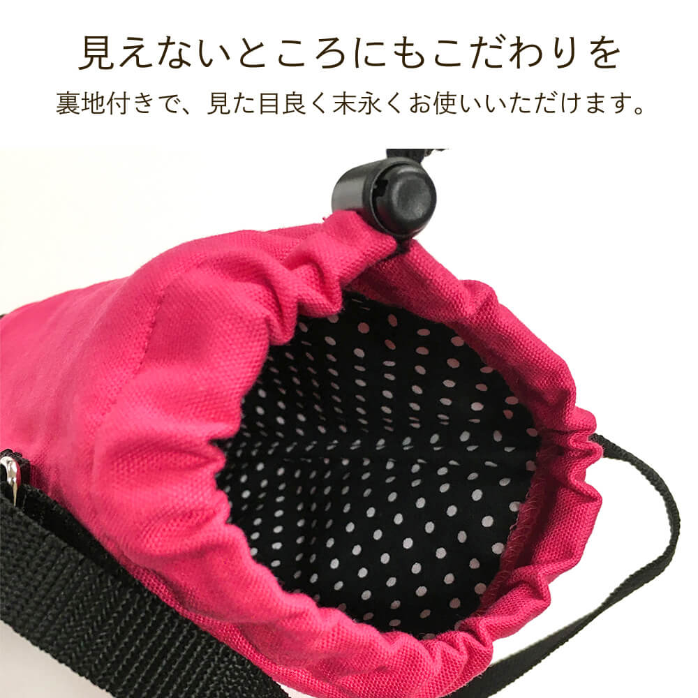 入園グッズ キューティポップ 水筒カバーMサイズ