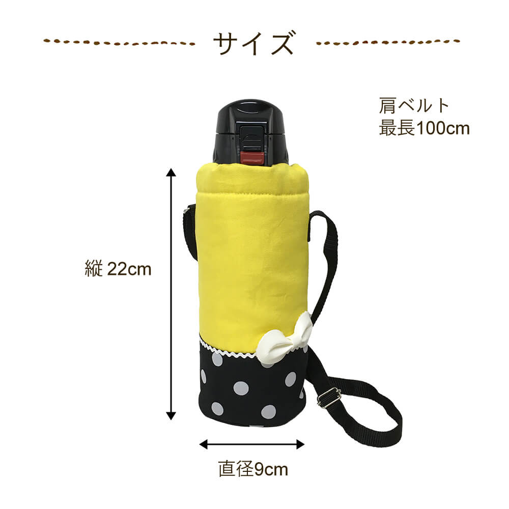 入園グッズ キューティポップ 水筒カバーMサイズ