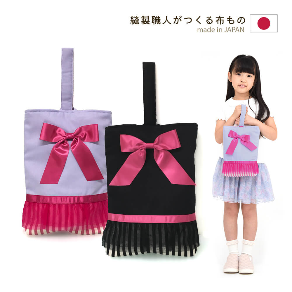 上履き入れチュチュリボンシューズケース上靴入れ入学グッズ入園グッズ日本製小学校や幼稚園・保育園で♪女の子チュール【メール便可】