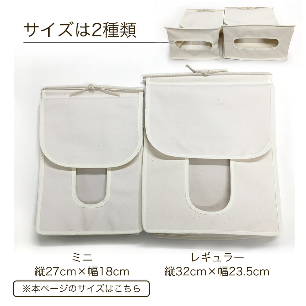 帆布ミニタオルストッカーハンドタオルなど小さめタオルのストックに。タオル収納シンプルキッチンタオル】【メール便可】【日本製】