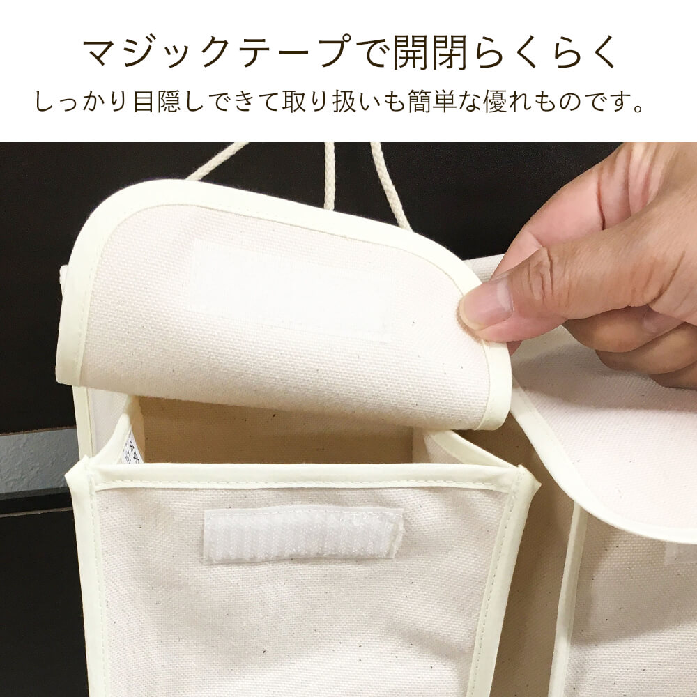 ナプキンストッカー 2サイズ 大小 吊り下げ トイレ シンプル おしゃれ 帆布製 ナプキン 収納 ケース サニタリー 生理用品 学校 トイレタリー 壁掛け 日本製 関連画像2
