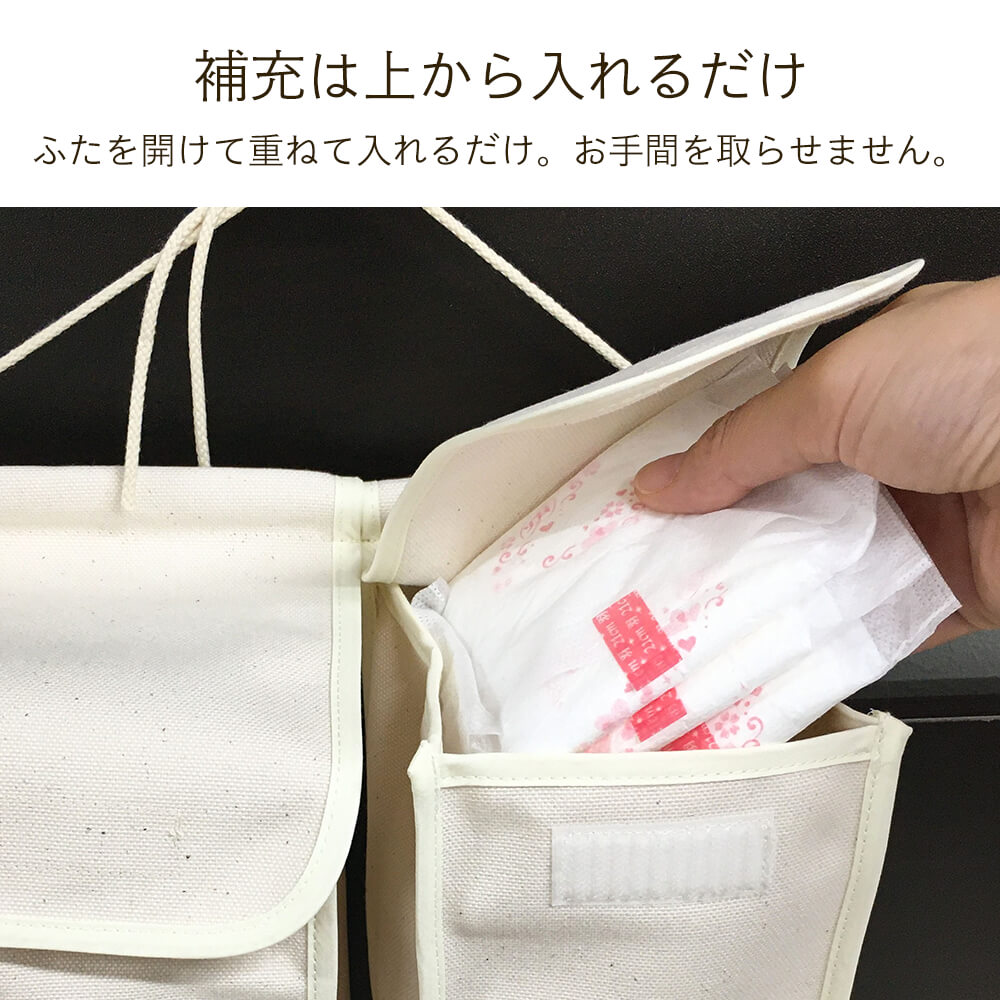 ナプキンストッカー 2サイズ 大小 吊り下げ トイレ シンプル おしゃれ 帆布製 ナプキン 収納 ケース サニタリー 生理用品 学校 トイレタリー 壁掛け 日本製 関連画像4