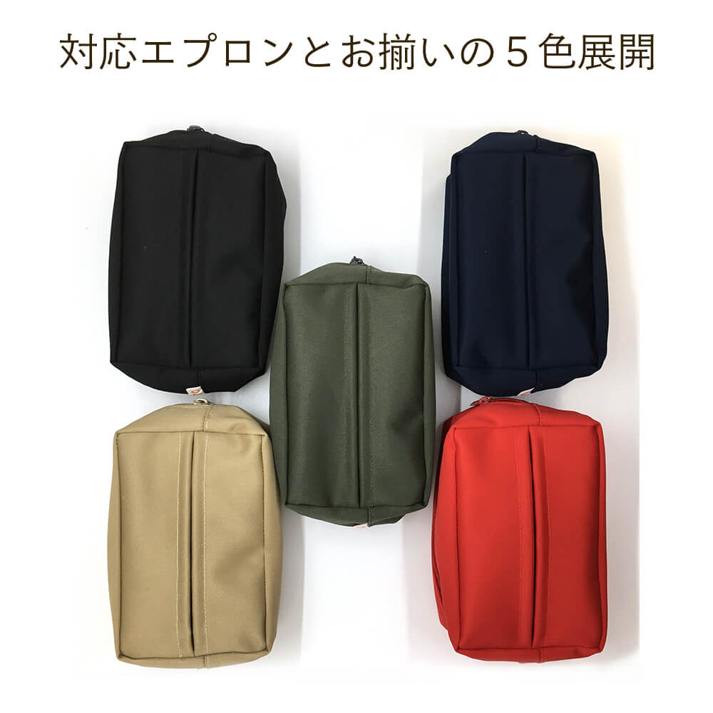 ファスナーポーチ エプロン用ポケット ベルト通し 小物収納 ティッシュ