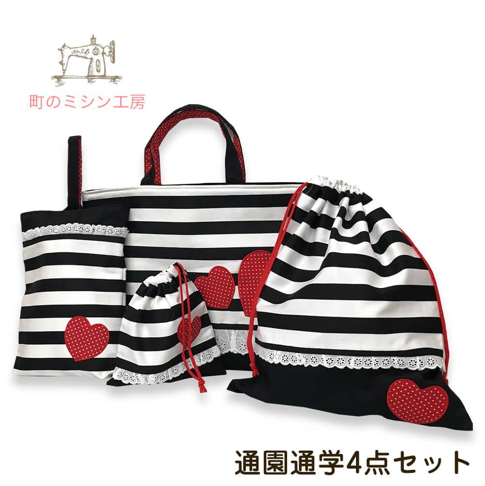 入園入学4点セットハートキルティングレッスンバッグ上靴入れ女の子