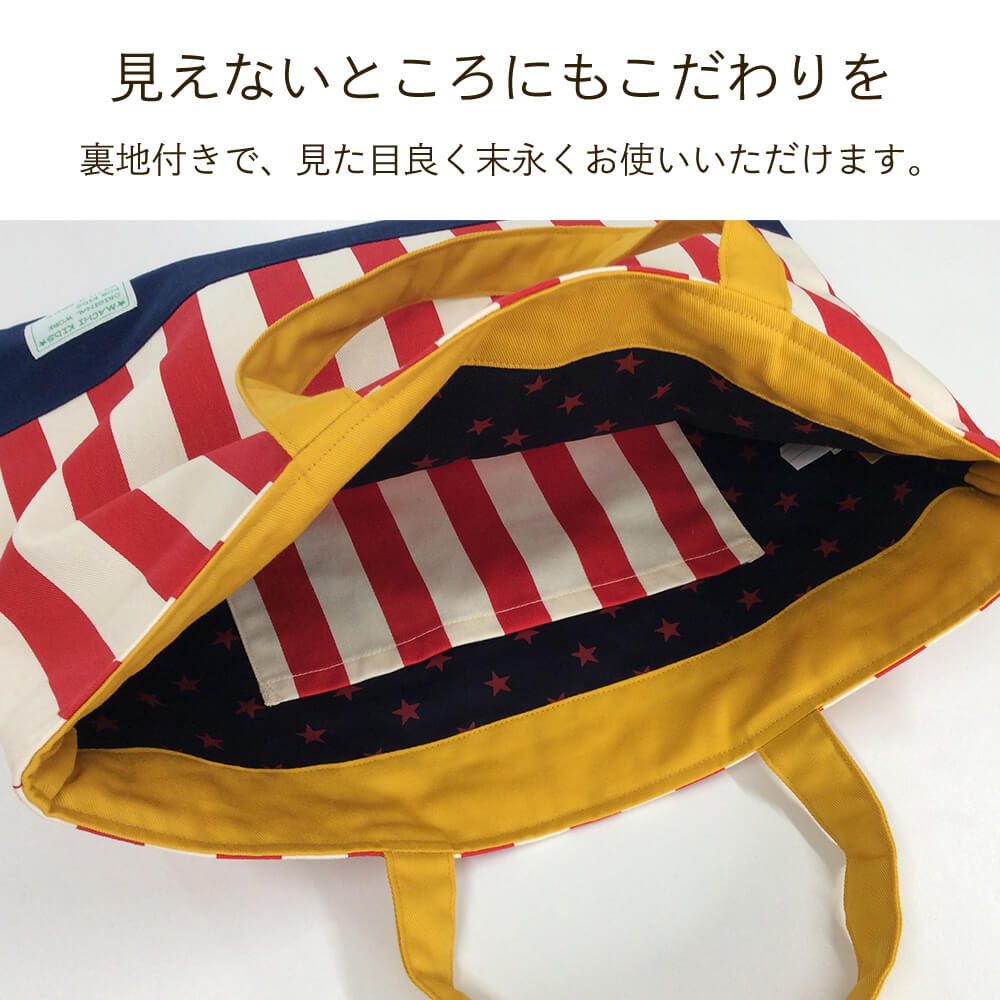 レッスンバッグ おけいこバッグ 男の子 日本製 幼稚園 小学校 入学