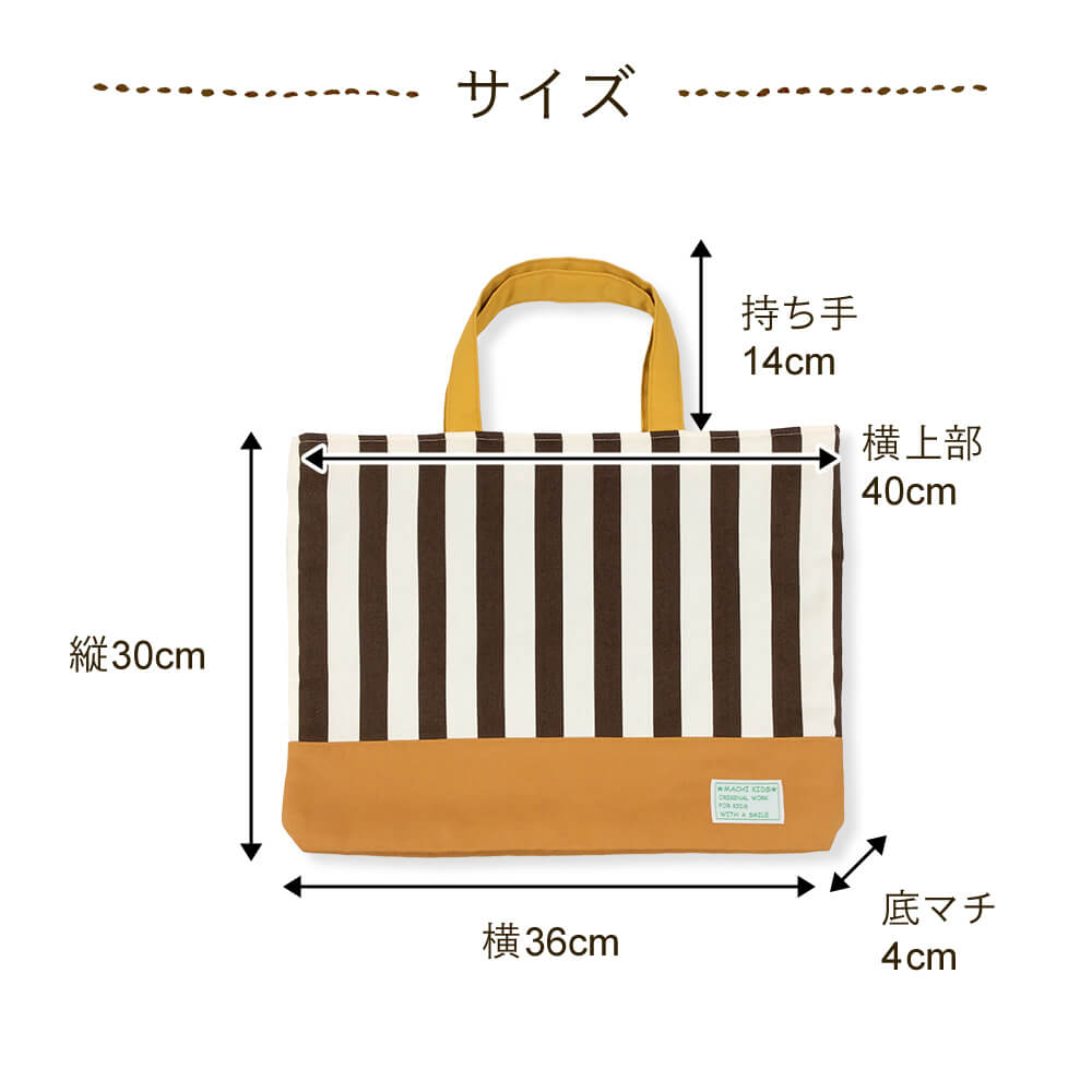 レッスンバッグ おけいこバッグ 男の子 日本製 幼稚園 小学校 入学