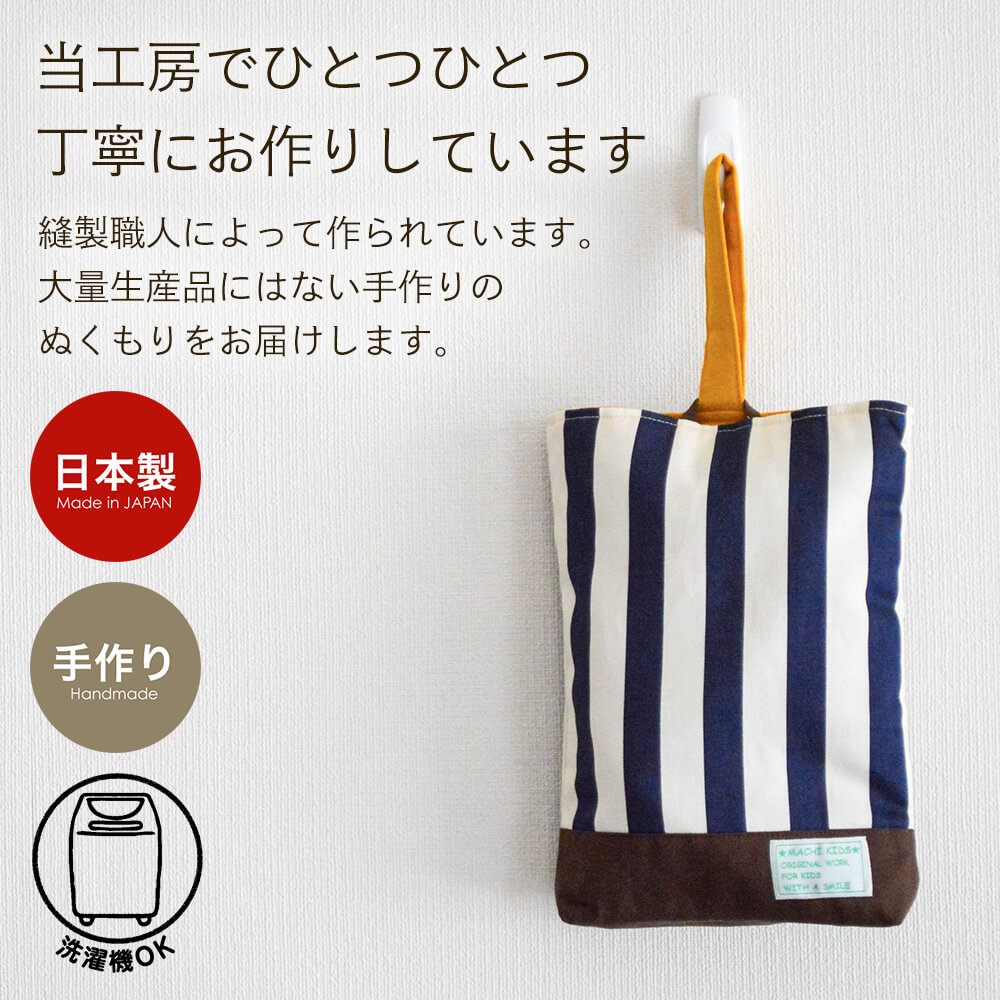入園グッズ クールトラッド 上履き入れ