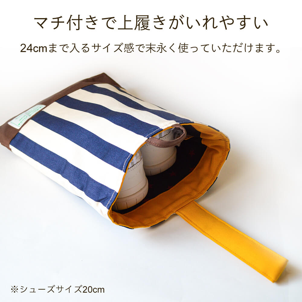 入園グッズ クールトラッド 上履き入れ