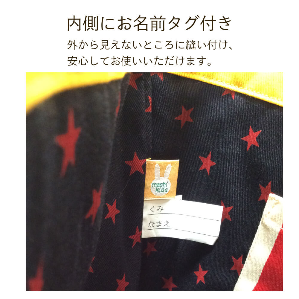 入園グッズ クールトラッド 上履き入れ