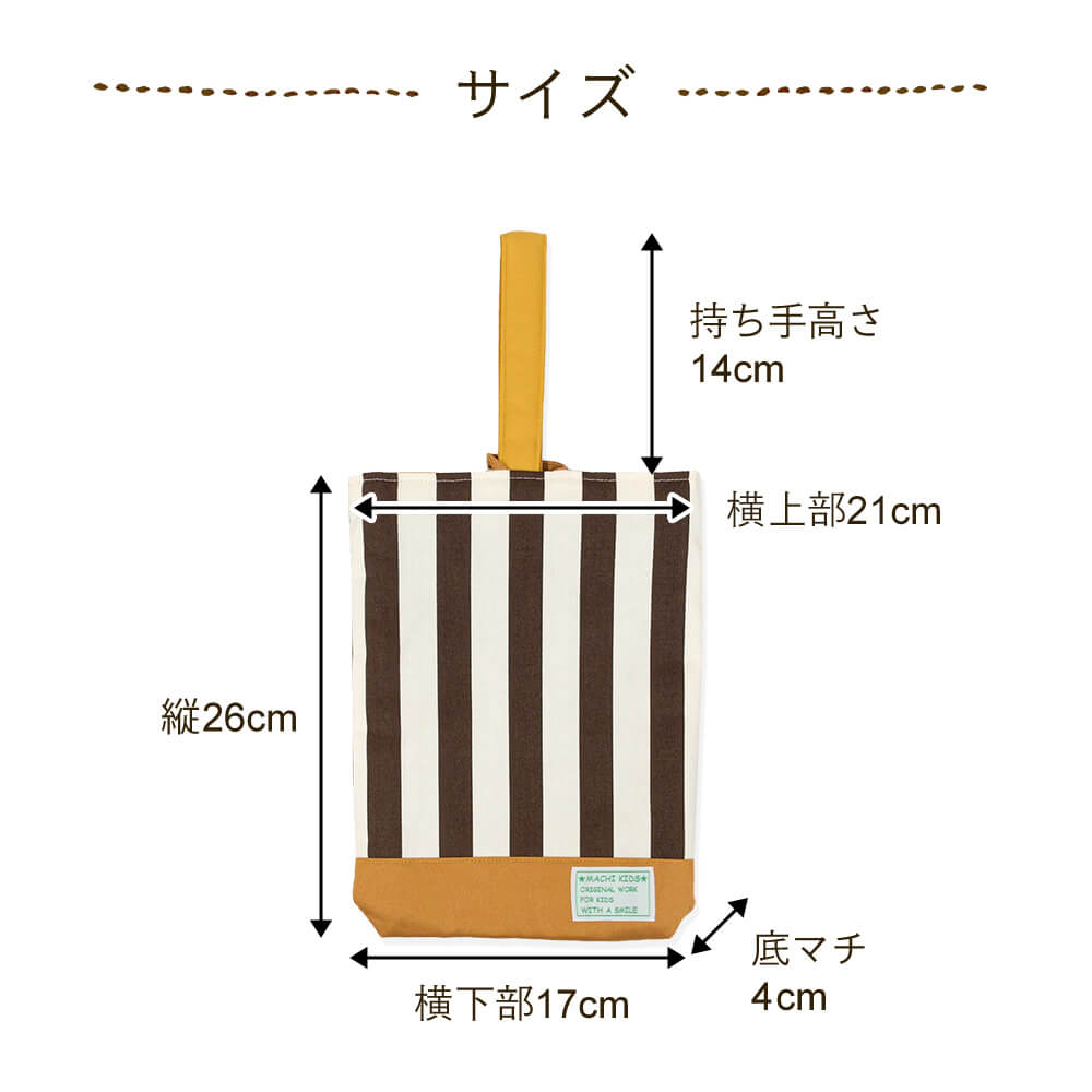 入園グッズ クールトラッド 上履き入れ