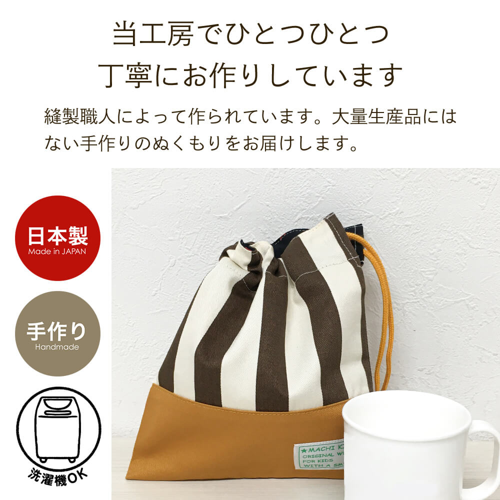 入園グッズ クールトラッド コップ袋
