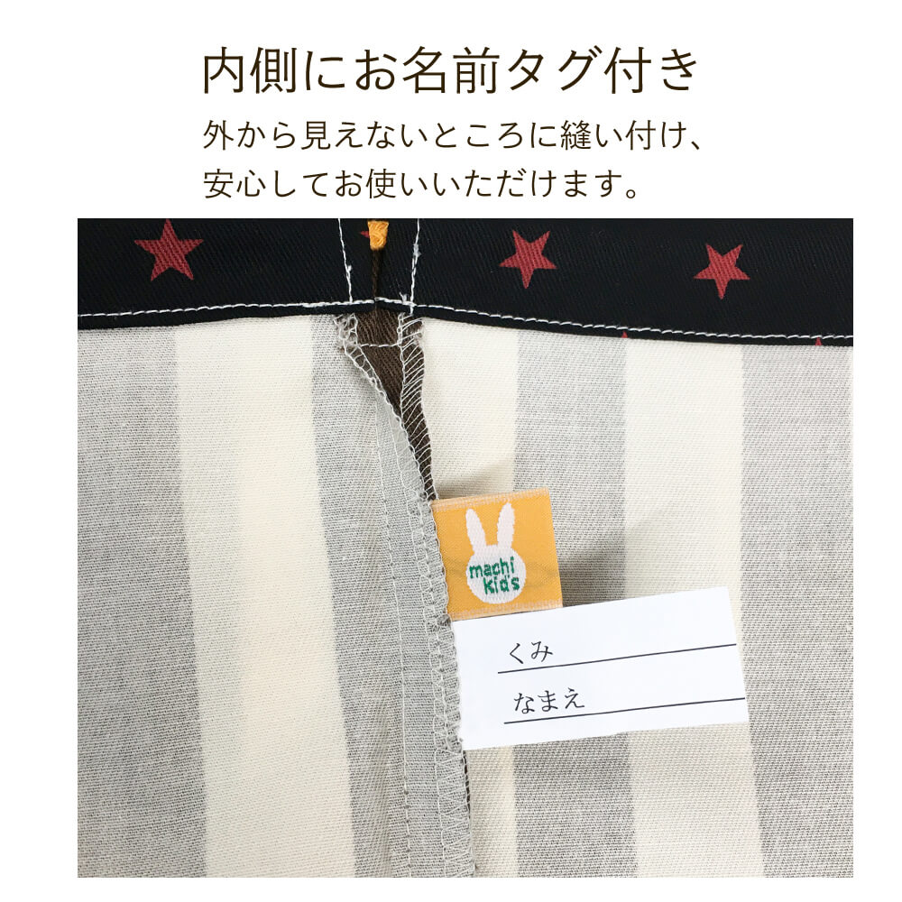 入園グッズ クールトラッド コップ袋