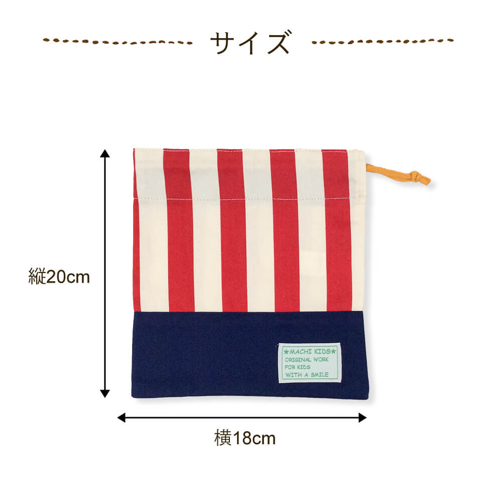 入園グッズ クールトラッド コップ袋