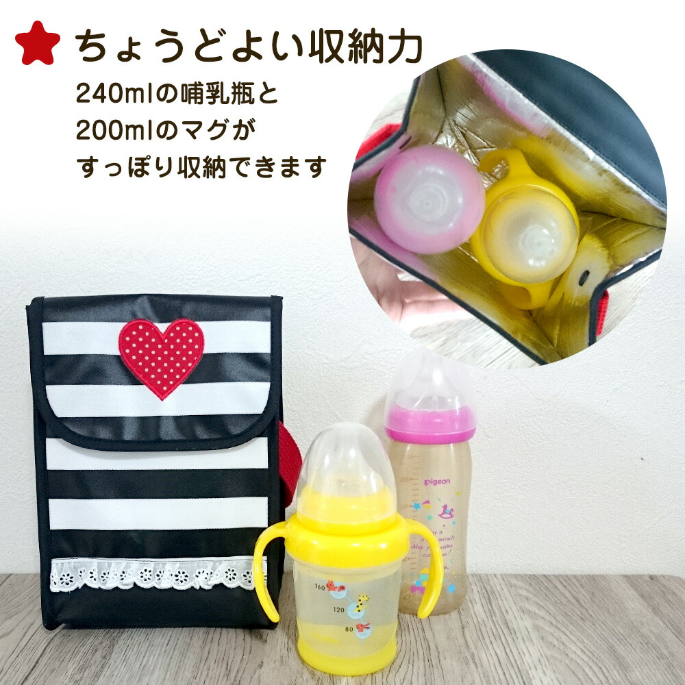 ベビー 保冷マルチケース Rock'n Baby 哺乳瓶 マグ 離乳食 日本製 ミニバッグ ボーダー&ハート&レースがポイント【メール便可】