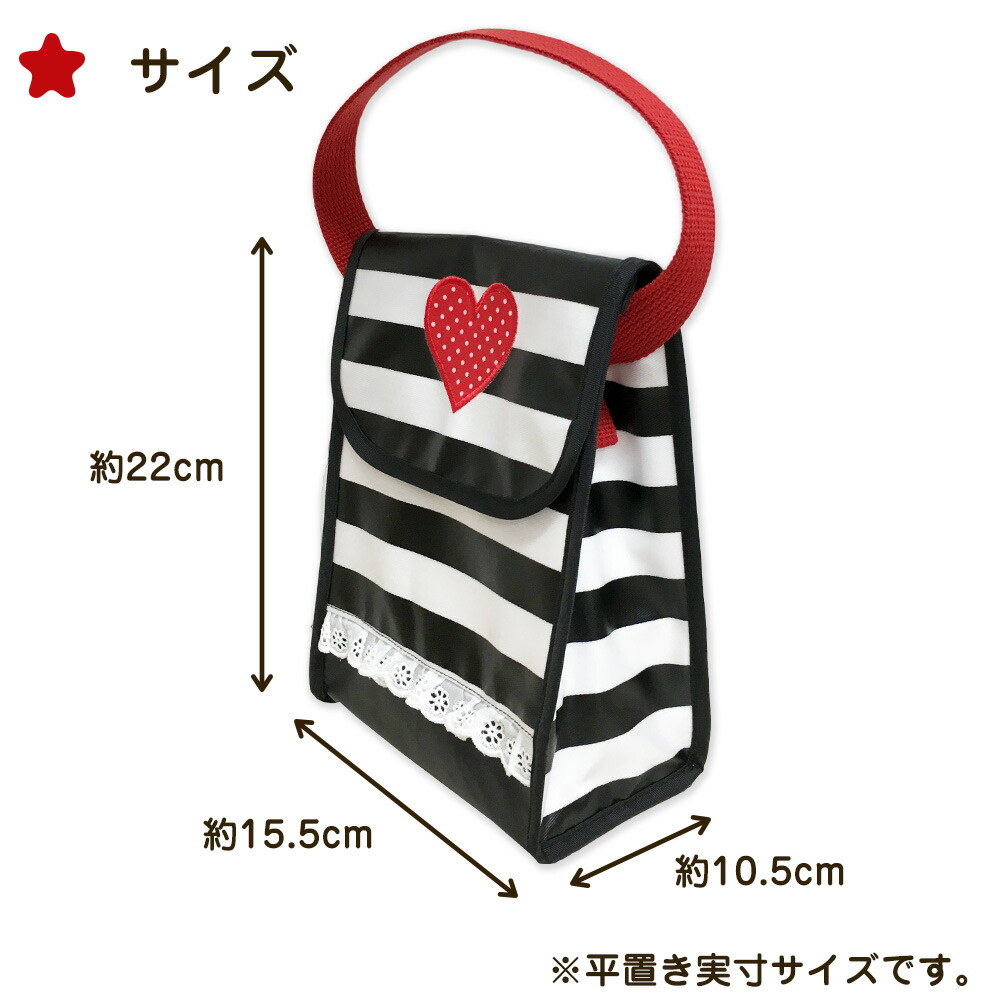 ベビー 保冷マルチケース Rock'n Baby 哺乳瓶 マグ 離乳食 日本製 ミニバッグ ボーダー&ハート&レースがポイント【メール便可】