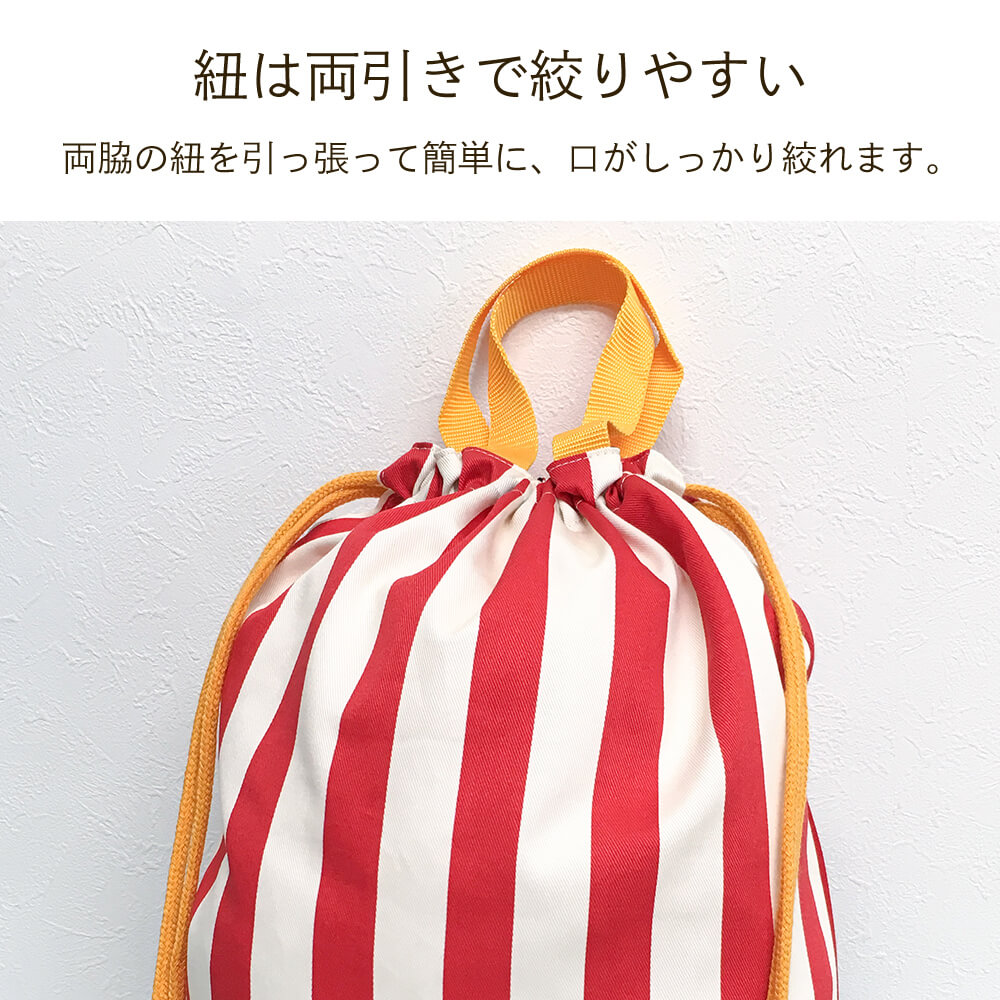 ナップサック 体操服袋 男の子 日本製 持ち手...の詳細画像4