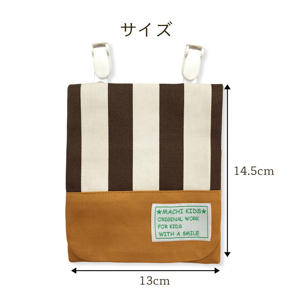 移動ポケット クールトラッド クリップ 外付けポケット 付けポケット ポケットティッシュケース 入園 入学 キッズ 子供用 男の子【メール便可】