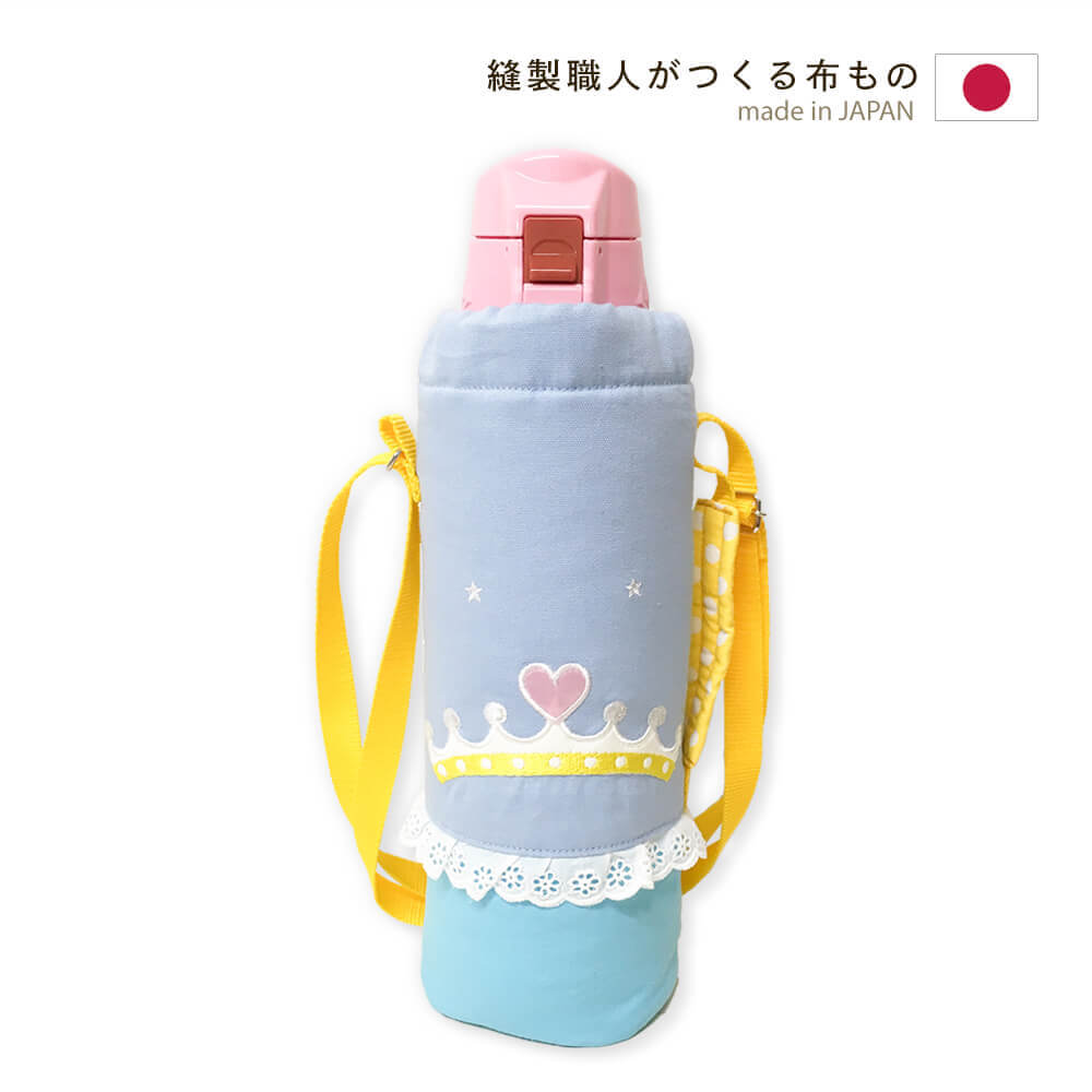 水筒カバー プリンセス Lサイズ 1L 女の子 日本製 子供用 キッズ 各