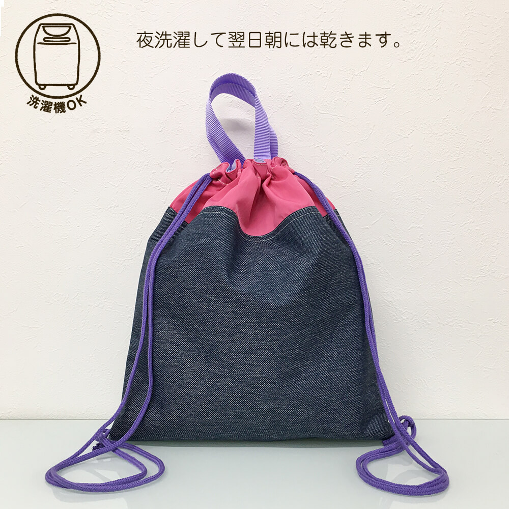 ナップサック型体操着袋 Denim ja Nylon デニムじゃナイロン 撥水 持ち手付 体操服袋 （体操着入れ 大きめ 巾着袋 お着替え袋 ） 入園グッズ 入学グッズ 幼稚園 保育園 小学校 日本製 キッズ 通園 通学