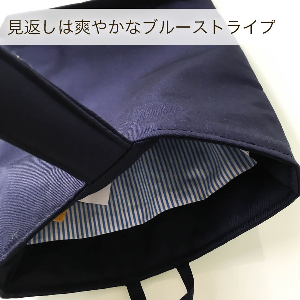 シューズ袋ロイヤルブルー男の子用(上履き入れ上靴入れ)ロイヤルブルー男の子用日本製入園入学お受験【メール便可】