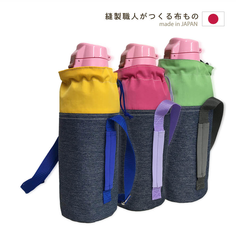 水筒カバー Denim ja Nylon Lサイズ 1L デニムじゃナイロン 撥水 ショルダー 肩掛け 水筒ケース ボトルカバー  【２枚までメール便可】 800 900 0.8 0.9