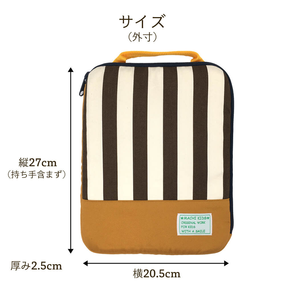 タブレット収納ケース クールトラッド スクールPCケース クッション付 ポケット付 11インチタブレットまで収納可能 小学生 中学生 ノートPC ストライプ ランドセルにも入る