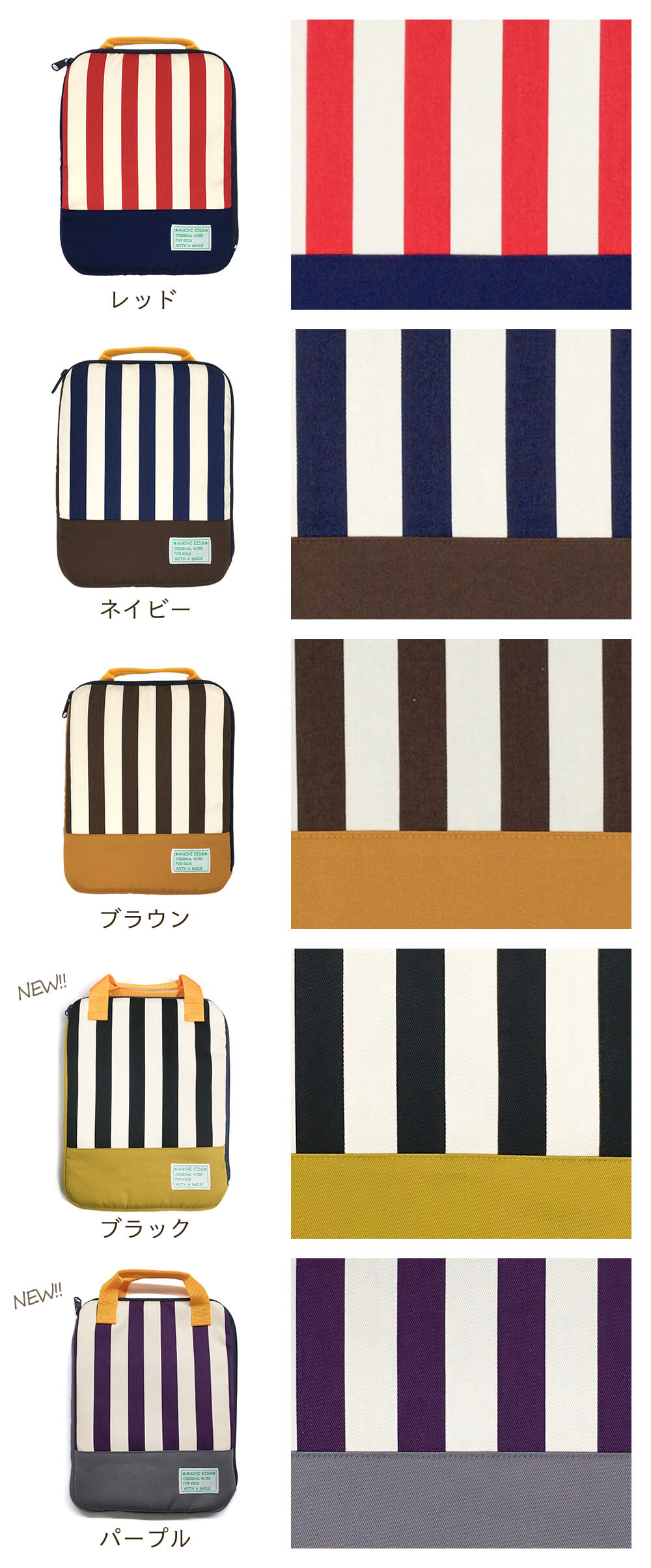 カラーバリエーション