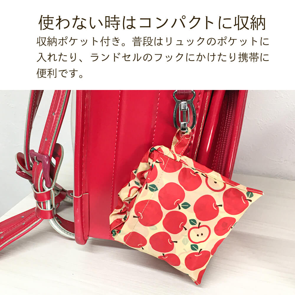 レインカバー 防水 リュックサック用 日本製 プリント柄 子供用 大人用 雨 雪 ほこり 黄砂 ランドセルカバー アウトドア 通勤 通学 自転車 遠足