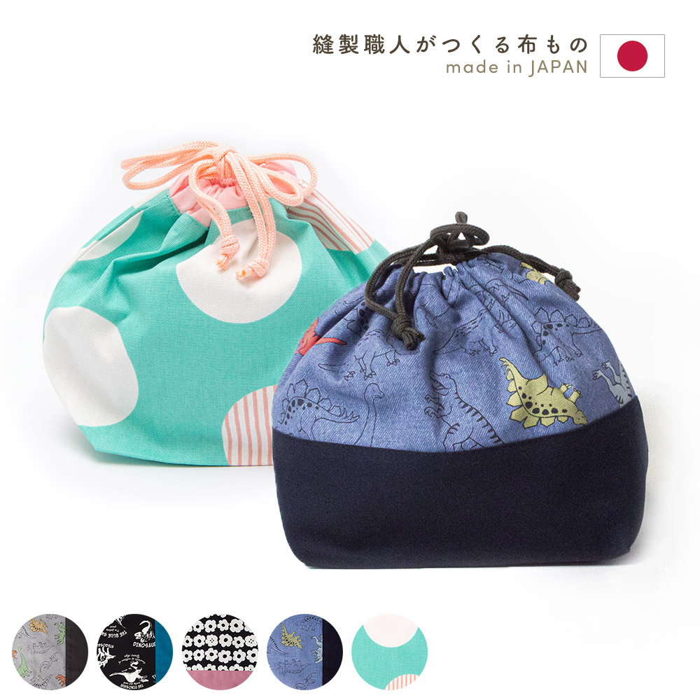 お弁当袋 プリント お弁当箱入れ 広マチ 巾着袋 ランチバッグ 入園