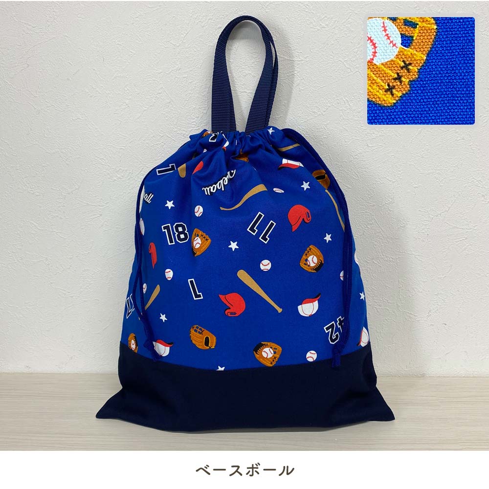 体操着袋 プリント 体操着入れ 体操服袋 体操服入れ 巾着袋 巾着大