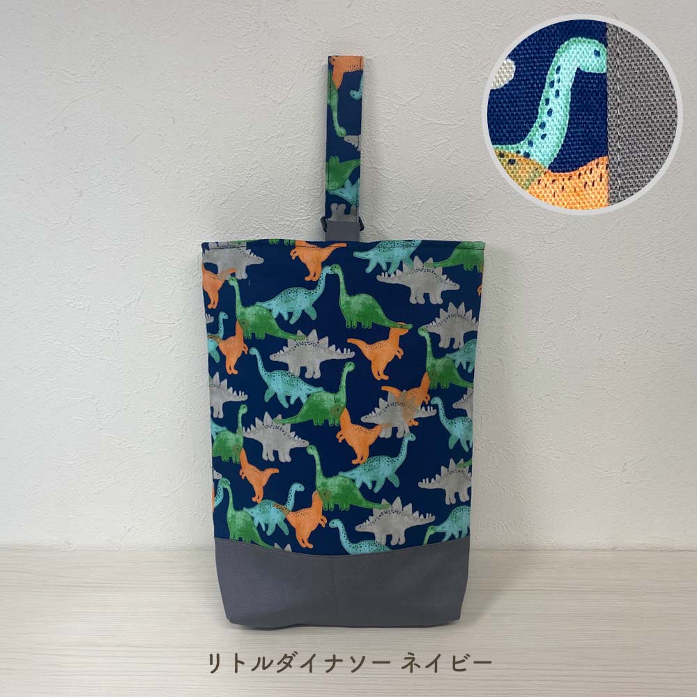 上履き入れ プリント シューズバッグ 上靴入れ 男の子 女の子 恐竜 車