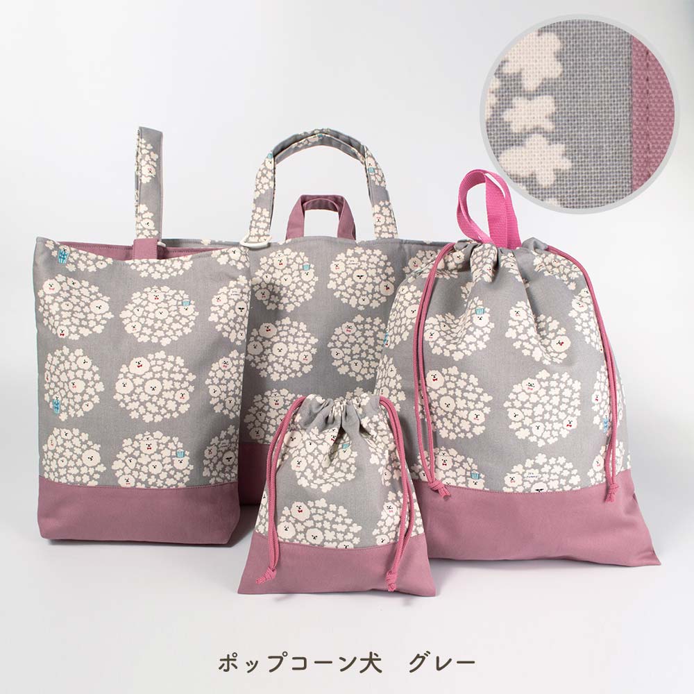 ピンク　グレー　レッスンバッグ　上履き袋　女子　入園　入学 入園入学4点セット プリント 男の子 女の子 安心の日本製 ハンドメイド