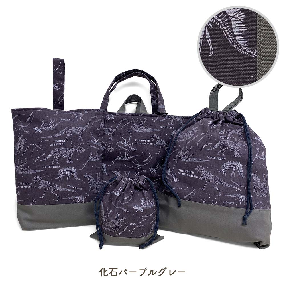 入園入学4点セット プリント 男の子 女の子 安心の日本製 ハンドメイド