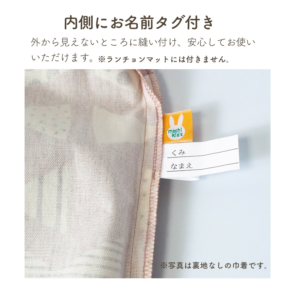 入園入学6点セット プリント 男の子 女の子 安心の日本製