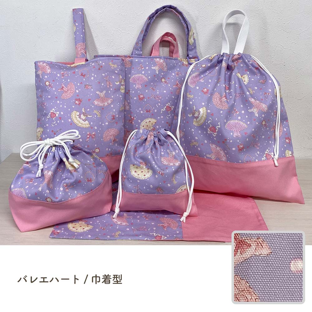 入園入学6点セット プリント 男の子 女の子 安心の日本製